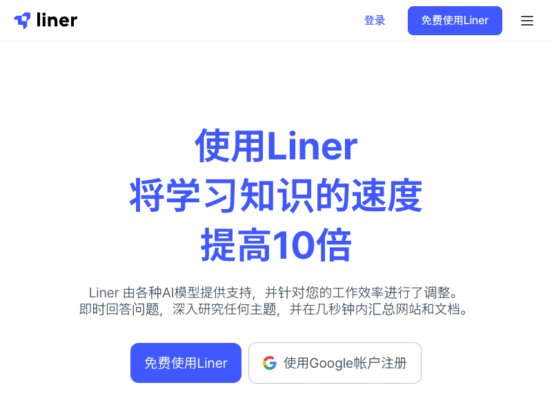 LINER